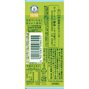 伊藤園 お～いお茶 緑茶 350mL×48本 1セット(48本) F828261-イメージ3