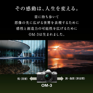 OMデジタルソリューションズ デジタル一眼カメラ・ボディ OMSYSTEM ブラック OM-3 BODY SLV-イメージ4