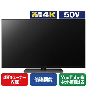 パナソニック 50V型4Kチューナー内蔵4K対応液晶テレビ VIERA TV-50W90B-イメージ1