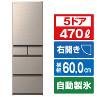 日立 【右開き】470L 5ドア冷蔵庫 ライトゴールド RHWS47XN