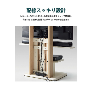 朝日木材 24～55V型対応 壁寄せテレビスタンド(自立タイプ) アッシュグレー木目×ブラック木目 WS-C590-AG-イメージ8