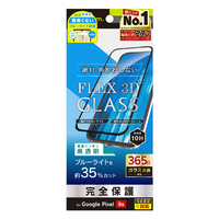 トリニティ Google Pixel 9a用[FLEX 3D] 黄色くないブルーライト低減 複合フレームガラス TR-PX259A-G3-B3CCBK