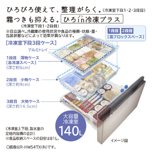日立 【左開き】470L 5ドア冷蔵庫 ブラストモーブグレー RHWS47XLH-イメージ8