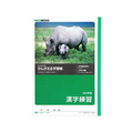 キョクトウ かんがえる学習帳 漢字練習 200字詰 4～6年生200字1冊 F887873-L414