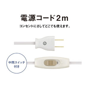 パナソニック LEDラインランプ多目的灯(20形相当 中間スイッチ付き電源コード) パルックLEDラインランプ HH-SN0138D-イメージ6