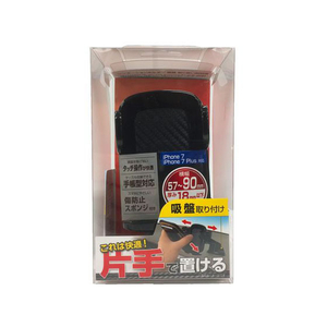 セイワ ワンモーションホルダー吸盤 FC49022-W916-イメージ1