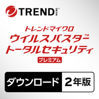 トレンドマイクロ ウイルスバスター トータルセキュリティ プレミアム 2年版 ダウンロード版[Win/Mac ダウンロード版] DLVBSTPRM2ﾈﾝﾊﾞﾝDL