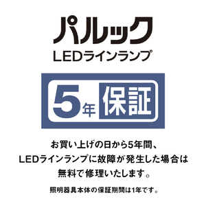 パナソニック LEDラインランプ流し元灯(片側配光 20形相当 引き紐) パルックLEDラインランプ HH-SN0141D-イメージ9