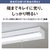 パナソニック LEDラインランプ流し元灯(片側配光 20形相当 引き紐) パルックLEDラインランプ HH-SN0141D-イメージ7