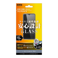 レイアウト arrows We用ガラスフィルム 防埃 10H 光沢 RT-ARWF/BSCG