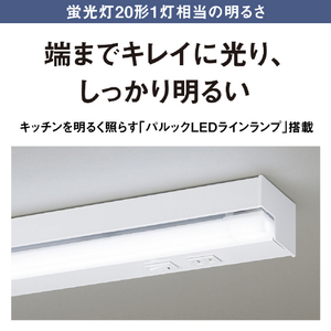 パナソニック LEDラインランプ流し元灯(片側配光 20形相当 オンオフスイッチ) パルックLEDラインランプ HH-SN0143D-イメージ7