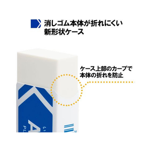 プラス 消しゴム エアイン もっとあんしん 28g 4個 FCV2836-36955/ER-100AN--イメージ5
