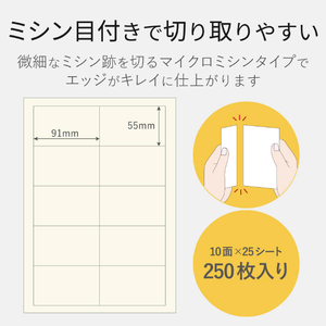エレコム なっとく名刺(標準・塗工紙・アイボリー) MT-HMN1IVZ-イメージ5