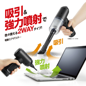 エレコム 電動エアダスター 2WAYタイプ ブラック AD-ALC01BK-イメージ2