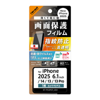 レイアウト iPhone 16e/14/13/13 Pro用Like standard PETフィルム 光沢 抗菌・抗ウイルス 平面保護 指紋防止 RT-P50F/A1
