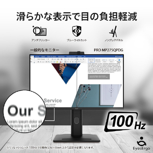 MSI 27型液晶ディスプレイ PRO ブラック PRO-MP275QPDG-イメージ3