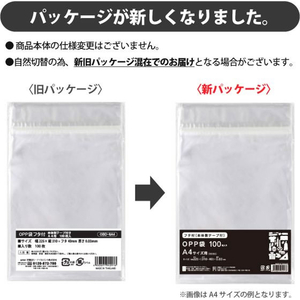 伊藤忠 OPP袋 本体側テープ付 A4 100枚 F044243-OBD-8A4-イメージ2