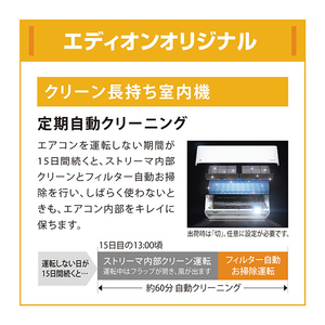 ダイキン 「工事代金別」 8畳 フィルター自動清掃 省エネハイパワーエアコン e angle select うるさらX Rシリーズ ATR25ASE6-WS-イメージ9