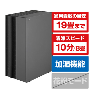 パナソニック 加湿空気清浄機 ダークグレー F-VX70D-H-イメージ1