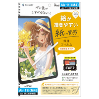 トリニティ iPad Air 11インチ(M4 / M3 / M2) 用ケント紙そのままの描き心地 画面保護フィルム 位置ピタ 反射防止 TR-IPD26AS-PFI-PLAK