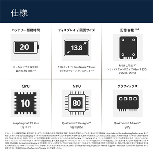 マイクロソフト Surface Laptop(第 8 世代) 13．8インチ Snapdragon  X2 Plus/16/256 プラチナ EP2-68055-イメージ15
