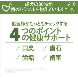 ウェルネス ウェルネスペット・ジャパン/ウィムズィーズ ベジス S 7個入 FCJ424U-イメージ3