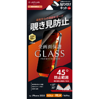 MSソリューションズ iPhone 17Pro/iPhone 17/iPhone 16Pro用ガラスフィルム「GLASSPREMIUMFILMLite」覗き見防止180° LN-IP25FGLN