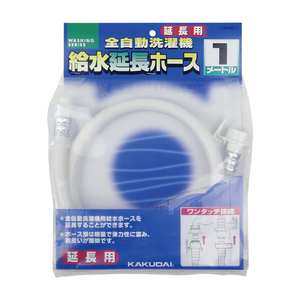 カクダイ 給水延長ホース 1m LS4367-1-イメージ1
