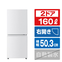 東芝 【右開き】160L 冷凍冷蔵庫 エクリュホワイト GR-Y16BP(WS)