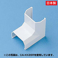 サンワサプライ ケーブルカバー(入角タイプ) ホワイト CA-KK17R