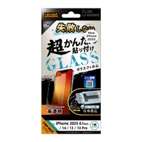 レイアウト iPhone 16e/14/13/13 Pro用Like standard 失敗しない 超かんたん貼り付け キット付き ガラスフィルム 10H 光沢 RT-P50FK/SCG