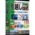 AIデータ ファイナルパソコン引越しWin11対応版 LANクロスケーブル付 ﾌｱｲﾅﾙﾊﾟｿｺﾝﾋﾂｺｼW11LANｸWC