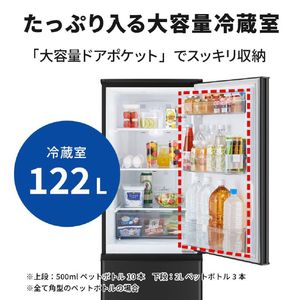 三菱 【右開き】168L 2ドア冷蔵庫 マットサンドブラック MR-P17M-B-イメージ5
