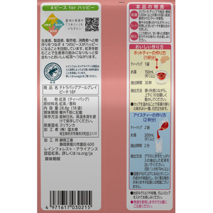 アバンス アバンス テトラバッグ アールグレイ ピーチ 18P FCC0933-30215-イメージ3