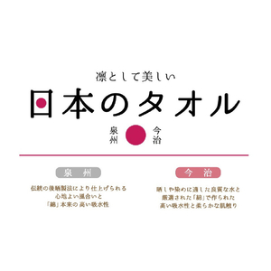 林 泉州・今治 日本のタオルギフト 藤紫PURPLE ｾﾝｼﾕｳｲﾏﾊﾞﾘGI203605-イメージ2