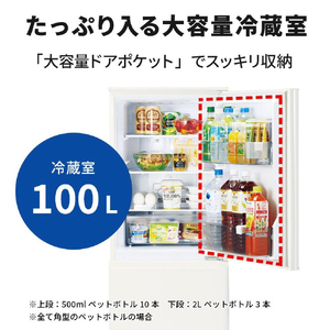 三菱 【右開き】146L 2ドア冷蔵庫 マットホワイト MR-P15M-W-イメージ5