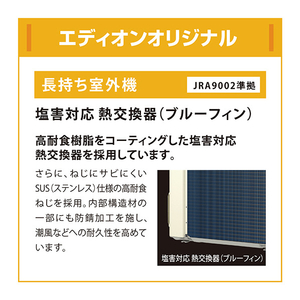 ダイキン 「工事代金別」 18畳 フィルター自動清掃 省エネハイパワーエアコン e angle select Aシリーズ ATA56APE6-WS-イメージ7