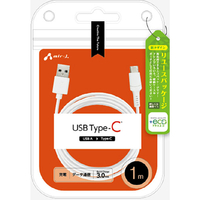 エアージェイ Type-Cケーブル 1m 【+ECO】 ホワイト UCJ-ETC1M WH