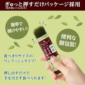 井村屋 片手で食べられる小さなようかん 抹茶 7本 FCJ184F---イメージ3