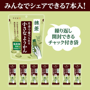 井村屋 片手で食べられる小さなようかん 抹茶 7本 FCJ184F---イメージ5