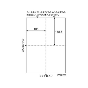 ヒサゴ A4台紙ごと切り離しができるラベル4面20枚 FCV2182-OP3203N-イメージ2