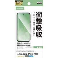 エレコム Google Pixel 10a用フィルム 衝撃吸収 指紋防止 高透明 PM-P261FLFPAGN