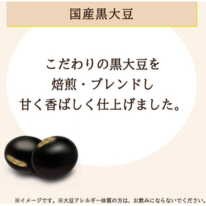 伊藤園 かりっと大豆イソフラボン 黒豆茶 HOT＆COLD兼用 275ml×24本 FCG435V-イメージ5