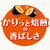 伊藤園 かりっと大豆イソフラボン 黒豆茶 HOT＆COLD兼用 275ml×24本 FCG435V-イメージ2