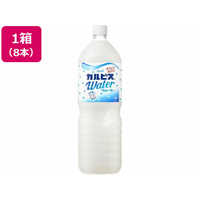 カルピス カルピスウォーター 1.5L 8本 1箱(8本) F857406