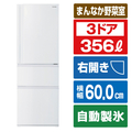 東芝 【右開き】356L 3ドア冷凍冷蔵庫 VEGETA マットホワイト GR-Y36SC(WU)