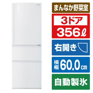 東芝 【右開き】356L 3ドア冷凍冷蔵庫 VEGETA マットホワイト GR-Y36SC(WU)-イメージ1