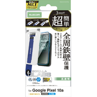 エレコム Google Pixel 10a用ガラスフィルム フレーム付 ゴリラ 0．21mm BLC 貼付ツール ブラック PM-P261FLGFOTBL