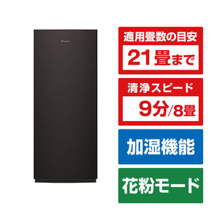 ダイキン 空気清浄機 e angle select 加湿ストリーマ空気清浄機 ブラウン MCK707AE6-T-イメージ1