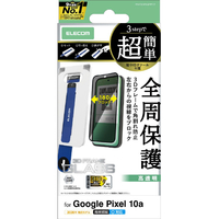 エレコム Google Pixel 10a用ガラスフィルム フレーム付 のぞき見防止 左右 貼付ツール ブラック PM-P261FLGFPF2T